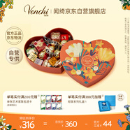聞綺（Venchi）進(jìn)口夾心黑巧克力 心形禮盒26顆200g 高端零食 結(jié)婚送禮 生日禮物