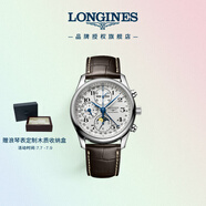 浪琴（LONGINES）彭于晏推薦 瑞士手表 名匠系列計(jì)時(shí)碼表 機(jī)械皮帶男表 L26734783