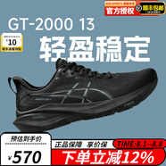 ASICS 2023春季新款JOG 100 運動鞋黑武士慢跑緩震耐磨跑步鞋TJG138 1011B861-002（GT2000 13代) 40.5