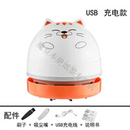 魔豆勝活桌面清潔器吸塵器迷你無(wú)線手持創(chuàng)意便攜式吸橡皮屑辦公電動(dòng)禮物 充電款-貓咪