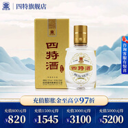 四特金三兩 純糧釀造小酒 特香型白酒節(jié)日送禮 52度 150mL 1瓶 單瓶裝