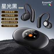 essonio意大利品牌新款舒適佩戴型LED全彩屏幕掛耳式藍牙耳機跑步運動(dòng)超長(cháng)續航藍牙5.4影院級音質(zhì)耳機 星光黑【LED彩屏+超長(cháng)續航】