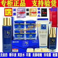 【廠(chǎng)家直供】正品金至尊美恣韻美之韻四合一套裝高級白里透紅三四 四合一日晚珍珠眼霜