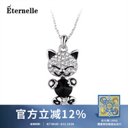 Eternelle法國Eternelle奧地利水晶項鏈 時尚鎖骨掛墜可愛貓咪吊墜脖子鏈 (環(huán)保合金)神秘黑