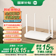 小米（MI）路由器AX1500 5G雙頻 WiFi 61500M無(wú)線速率 自研Mesh智能家用路由 Xiaomi路由器AX1500