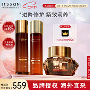 伊思晶鉆煥顏水乳面霜套裝 淡化細紋補水保濕抗皺七夕禮物