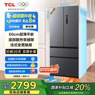 TCL 503升T9法式多門四開門60cm超薄平嵌底部散熱大容量家用電冰箱風(fēng)冷無霜一級能效雙循環(huán)R503T9-DQ