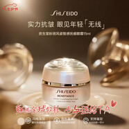 資生堂（Shiseido）悅薇眼霜智感塑顏去細(xì)紋提拉緊致純A小針管抗皺精華霜淡化眼圈 資生堂盼麗風(fēng)姿小雷達(dá)眼霜15ml