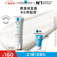理膚泉Duo+M精華乳40ml水楊酸控油祛痘護(hù)膚品生日禮物送女友