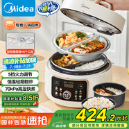美的（Midea）【國(guó)家補(bǔ)貼】鴛鴦分格電壓力鍋4L高壓飯鍋雙膽4-6人家用 全自動(dòng)智能預(yù)約開(kāi)蓋燉煮煲湯MY-4KK05飯煲