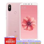 MI6X 全網(wǎng)通 移動(dòng)聯(lián)通電信4G手機(jī)指紋人臉識(shí)別雙卡智能機(jī)國行補(bǔ)貼機(jī) 亮粉色 4GB+32GB【8小時(shí)內(nèi)發(fā)貨】