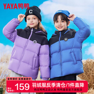 鴨鴨（YAYA）兒童羽絨服男童短款面包服中大童服冬裝保暖帥氣外套D 紫色 130