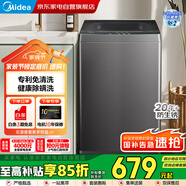 美的（Midea）全自動10公斤波輪洗衣機大容量免清洗水電雙寬 一鍵快洗以舊換新節(jié)能租房MB100V33B