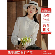 茵曼法式木耳邊提花女裝立領(lǐng)襯衫t恤洋氣顯瘦泡泡袖襯衣上衣 米白色 L