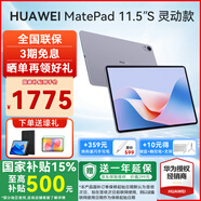 華為（HUAWEI）平板MatePad 11.5S二合一電腦2.8K高清144Hz高刷護眼全面屏ipad 【靈動版】深空灰丨8G+256G WIFI官方標配+購機大禮包【送一年延保】