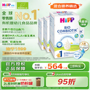 喜寶（HiPP）德國(guó)珍寶版益生菌 高鈣兒童學(xué)齡前奶粉1+段（1-6歲）600g*4盒/箱
