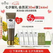 悅木之源（Origins）榆綠木撫紋煥亮A肽晚霜30ml視黃醇煙酰胺保濕面霜抗皺送女友禮物