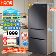 奧馬（Homa）60cm超薄300升一級能效變頻風(fēng)冷無霜雙開門三開門四開門法式小型多門家用電冰箱 國家補(bǔ)貼300WF/B