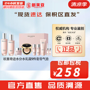 歐蕙套盒歐惠水乳霜套裝奇跡水分逆時空源深至臻修復(fù)男女護膚品禮盒膚 歐惠奇跡水分水乳霜9件套盒帶1氣墊