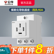 公牛（BULL）模數(shù)化導(dǎo)軌插座AC30系列照明空開漏保配電箱卡扣設(shè)計電源軌道電源 四孔16A（三相4線3項380V工業(yè)電 LAC30官方電柜強電箱電氣插座