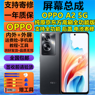 京坊OPPOA5PRO屏幕總成A3 A3PRO液晶A2 A2PRO觸摸A1 A1PRO顯示A811 32 35 36 53 55 56 72 95 96手機屏 OPPOA2屏幕5G【純原京東方高刷全功