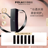 寶麗（POLA）進口6代BA抗糖乳液補水保濕水潤平衡水油護膚乳節(jié)日禮物送女友 B.A乳液