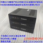 升騰D610瘦客戶機云終端J1900四核微型電腦迷你主機NASlinux 黑色 C33M A8四核8G內(nèi)存120G固態(tài)帶wi