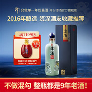 潭酒年份潭酒2016真年份醬香型白酒豬年生肖酒53度坤沙封壇老酒收藏 53度 500mL 1瓶 單瓶裝