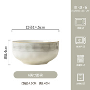 mornenjoy感碗碟套裝家用2025新款高顏值餐具簡(jiǎn)約陶瓷碗盤喬遷碗具碗筷 6英寸面碗
