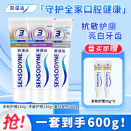 舒適達(dá)家庭抗敏感套裝 多效牙齦護(hù)理牙膏 勁速緩解牙敏感 防蛀護(hù)齦美白 家庭護(hù)理套裝600g