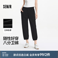 森馬（Semir）休閑褲女肌理束腳八分褲簡約時尚夏小個子女士華夫格衛(wèi)褲百搭 黑色90001 M