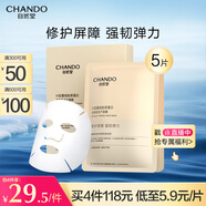 自然堂凍干膠原面膜0.65g×5片 修護(hù)抗初老緊致抗皺 敏肌可用