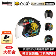 坦克摩托車(chē)頭盔3C四分之三盔T536四季防風(fēng)B.Duck電動(dòng)車(chē)安全帽男女 【聯(lián)名】亮黑大都會(huì )/小黃鴨【深茶鏡片+透明鏡片】 XXL（建議頭圍60-62cm）