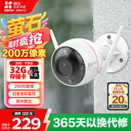螢石（EZVIZ）C3W 1080P 4mm 全彩版攝像頭 智能監(jiān)控 無線高清網(wǎng)絡wifi遠程 攝像頭槍機