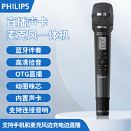飛利浦3035C內(nèi)置聲卡話筒一體麥克風(fēng)專業(yè)直播錄音設(shè)備OTG數(shù)字直播設(shè)備直播錄音一體機(jī)蘋果版（13代前）