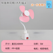 獅奧利興廚房電風(fēng)扇迷你壁掛插墻小風(fēng)扇帶罩子出租房廁所專(zhuān)用插座電扇學(xué)生宿舍床頭送風(fēng)大風(fēng)力萬(wàn)向小旋風(fēng) 三扇葉無(wú)罩風(fēng)扇【粉色】 三插一體丨超大風(fēng)力丨萬(wàn)向調節