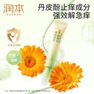 潤本（RUNBEN）紫草膏嬰兒童止癢棒舒緩蚊蟲叮咬消包清涼膏寶寶專用青草膏棒便攜 20g 1支 止癢膏【0歲適用|溫和有效】
