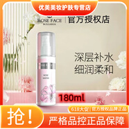 Rose Face旗艦護(hù)膚品店保加利亞大馬士革官方玫瑰純露保濕補(bǔ)水玫瑰果油 玫瑰純露噴霧180ml