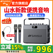 山水G205S音響功放一體機(jī)2025新款全新升級(jí)家用戶外便攜手提式直播聲卡大功率廣場(chǎng)舞音響無線藍(lán)牙音箱 山水G205S旗艦版【單耳麥版】