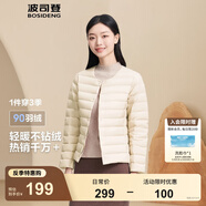 波司登（BOSIDENG）【反季】輕薄羽絨服女短款90絨輕量便捷收納V領(lǐng)防風(fēng)保暖內(nèi)膽外套 【店長推薦】秘釉色7475 2XL 180/104B