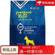 派得（prominent）狗糧幼犬奶糕1.5kg泰迪金毛博美3斤裝離乳期孕犬糧美毛去淚痕 VIP成犬5包1斤