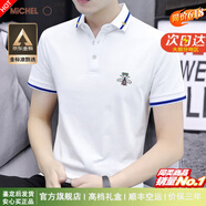瑪歐璐（MICHEL ROUEN）奢侈高端品牌夏季短袖男士t恤翻領(lǐng)polo衫商務(wù)休閑刺繡半袖高檔 白色【禮盒裝】 4XL (180-200斤)