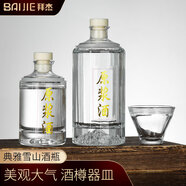 拜杰酒瓶空瓶白酒瓶玻璃泡酒瓶專用酒壇存酒一斤裝空酒瓶2只釀酒容器