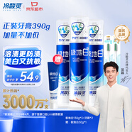 冷酸靈【吳磊推薦】極地白清新口氣抗敏美白海洋薄荷香型 泵式3支裝390g