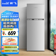 新飛（Frestec）138升雙開(kāi)門(mén)兩門(mén)小型家用電冰箱 實(shí)用雙門(mén) 小巧機身不占地 省電節能BCD-138K2CT