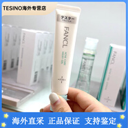 芳珂（FANCL）無(wú)添加 FDR祛痘爽膚水 控油保濕化妝水乳液精華新年禮物 乳液18g