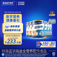 雅培全安素特醫(yī)全營養(yǎng)配方粉 900g*6 麥香味 補(bǔ)充蛋白質(zhì) 中老年?duì)I養(yǎng)粉