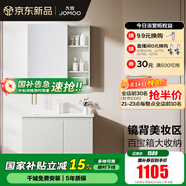 九牧（JOMOO）浴室柜陶瓷一體盆衛生間洗臉盆柜組合洗手盆衛浴洗漱臺A2741 基礎款 鏡背美妝收納 冷灰80cm 【無(wú)龍頭】
