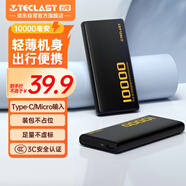 臺電（TECLAST）【3C認證】充電寶10000毫安時(shí)移動(dòng)電源快充小巧迷你輕薄便攜儲能戶(hù)外電源適用蘋(píng)果安卓華為小米 黃