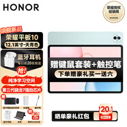 榮耀平板10 標(biāo)準(zhǔn)版/柔光版 12.1英寸平板電腦2.5K高清高刷大屏 第三代驍龍7芯片 學(xué)習(xí)辦公平板電腦 天青色 8GB+256GB